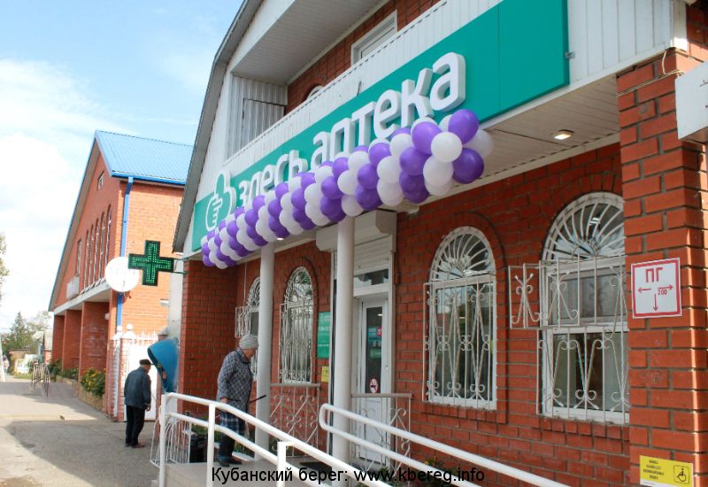 Аптека Новое Село