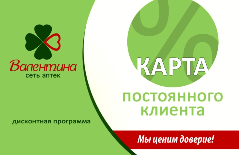 Здравсити карта скидочная