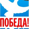 логотип 70 лет Победы