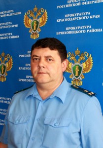 Прокурор Брюховецкого района Дмитрий Дубинин.