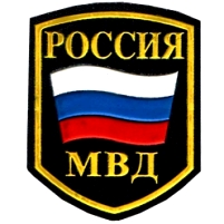 МВД России