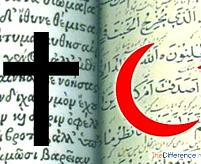 Зачем ислам православным христианам?