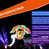 Вместе зажигаем – Фестиваль огня и света в Брюховецкой