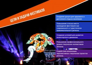 Вместе зажигаем – Фестиваль огня и света в Брюховецкой