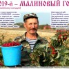 Владимир Нестеренко, Малиновый год