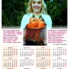 Славянский календарь, 2020 - Морковный год